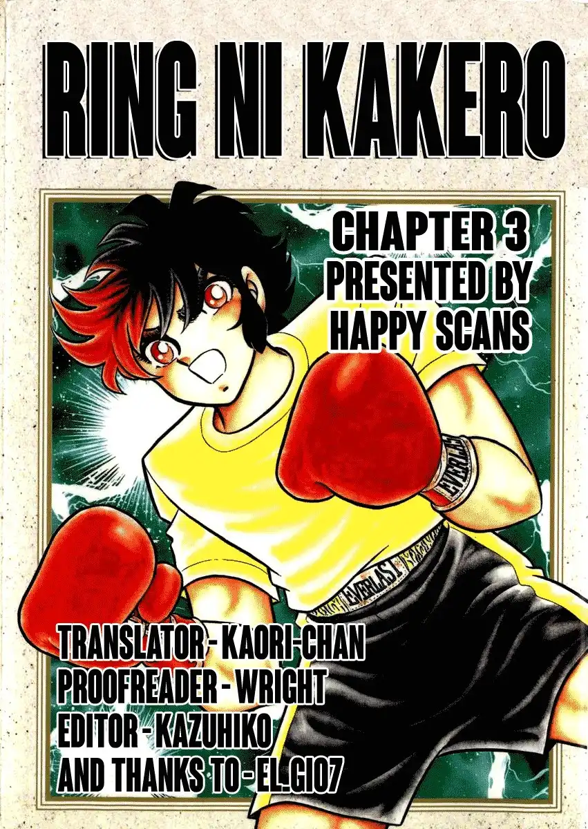 Ring ni Kakero Chapter 3 41